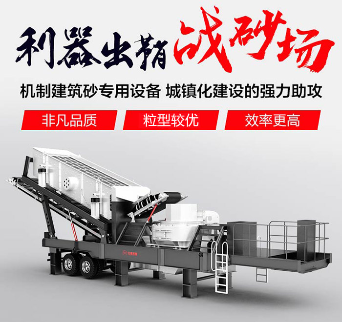 車載式流動(dòng)打沙機(jī)/流動(dòng)磨沙機(jī)_即買即投產(chǎn)，超便捷