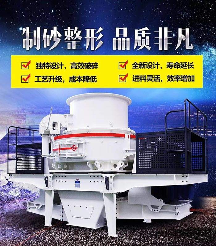VSI8518石子制沙機產(chǎn)量多大？（內含詳細裝機清單）