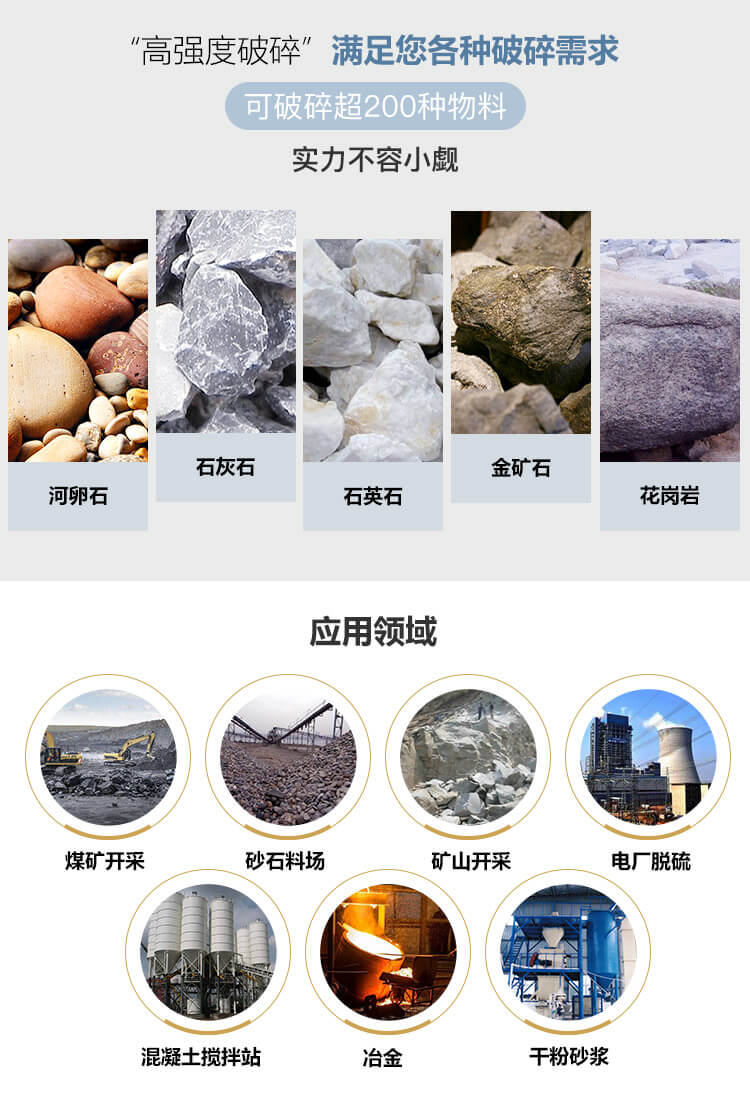 顎式碎石機應(yīng)用 顎式碎石機應(yīng)用