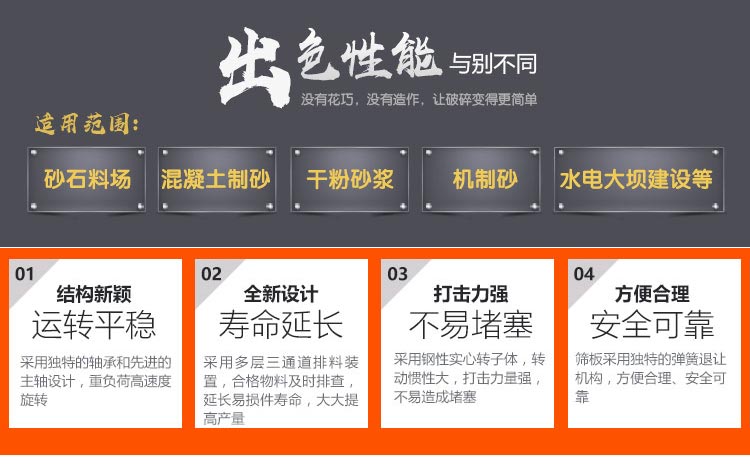 05石料細磨沙機優(yōu)勢特點羅列 05石料細磨沙機優(yōu)勢特點羅列