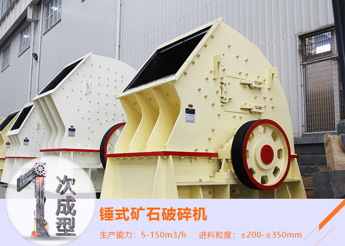 錘式礦石破碎機(jī) 錘式礦石破碎機(jī)
