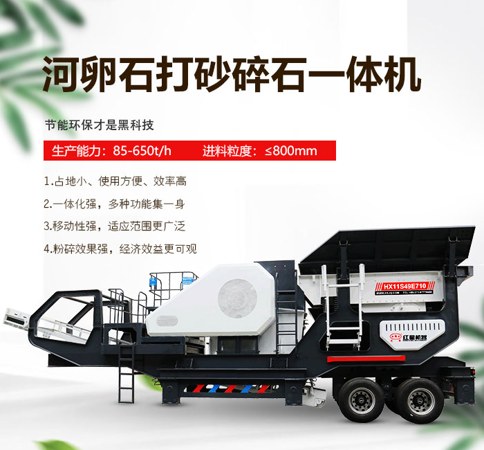 河卵石打砂機(jī)部分優(yōu)勢羅列 河卵石打砂機(jī)部分優(yōu)勢羅列