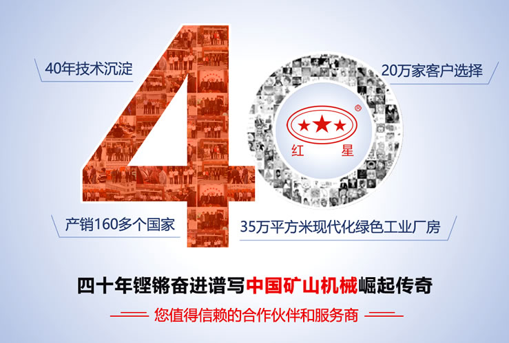 紅星礦機生產廠家 紅星礦機生產廠家