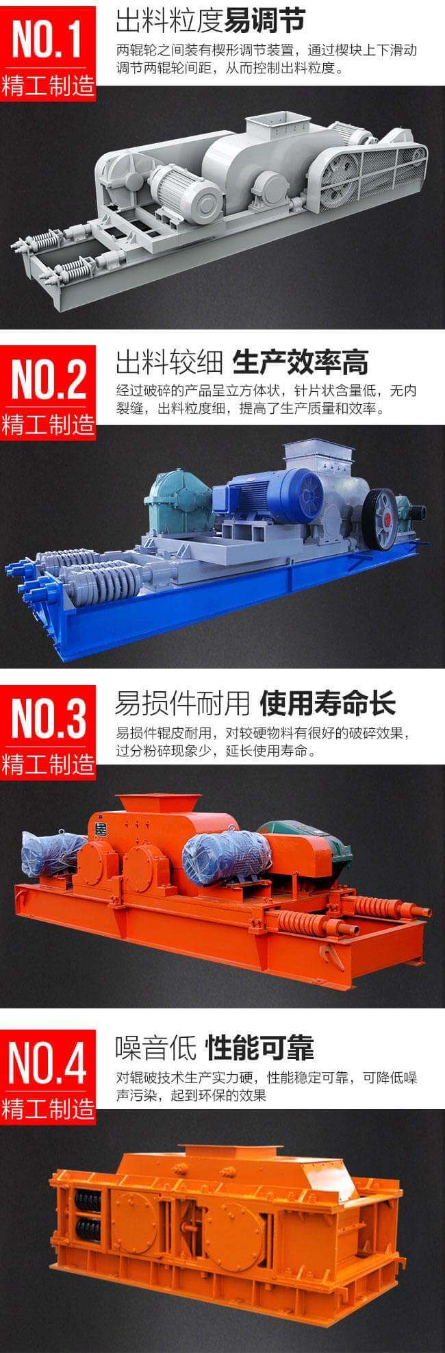 紅星對輥機細節(jié)展示 紅星對輥機細節(jié)展示