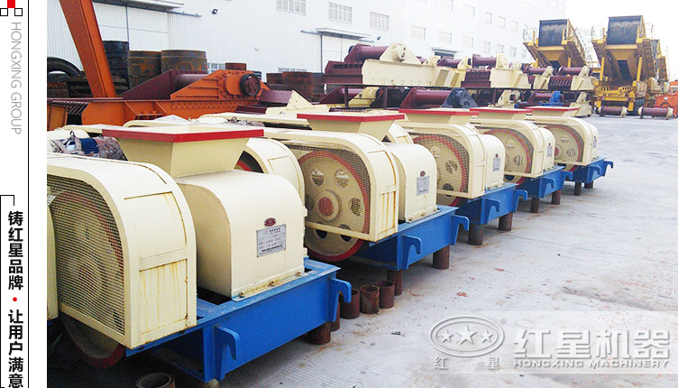 紅星輥式破碎機生產(chǎn)廠家 紅星輥式破碎機生產(chǎn)廠家