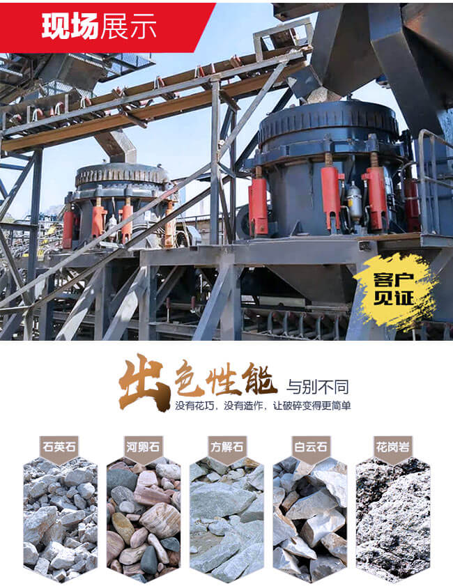 圓錐破作業(yè)現(xiàn)場 圓錐破作業(yè)現(xiàn)場