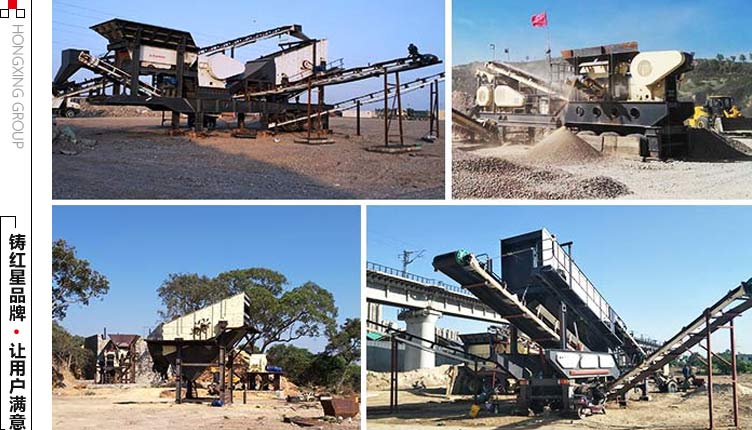 小型流動(dòng)碎石機(jī)作業(yè)現(xiàn)場合集 小型流動(dòng)碎石機(jī)作業(yè)現(xiàn)場合集