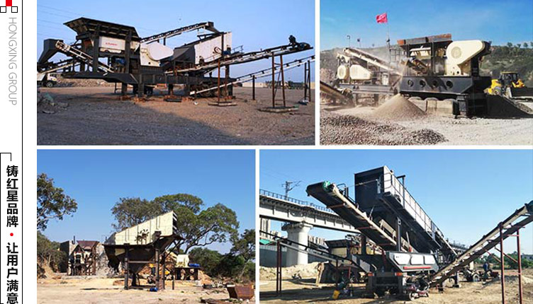 多類移動碎石機作業(yè)施工現(xiàn)場 多類移動碎石機作業(yè)施工現(xiàn)場