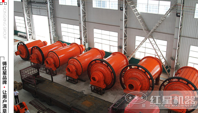 紅星球磨機生產廠家 紅星球磨機生產廠家