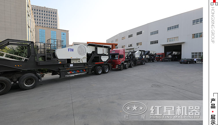 多部移動石料破碎機(jī)排隊(duì)發(fā)貨中 多部移動石料破碎機(jī)排隊(duì)發(fā)貨中