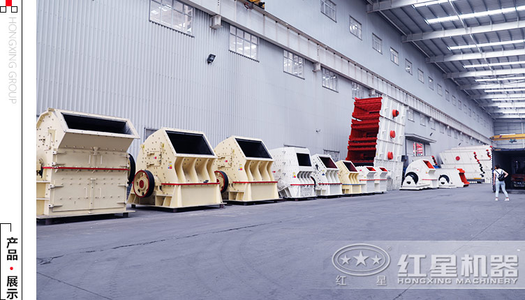 紅星礦機生產(chǎn)車間 紅星礦機生產(chǎn)車間