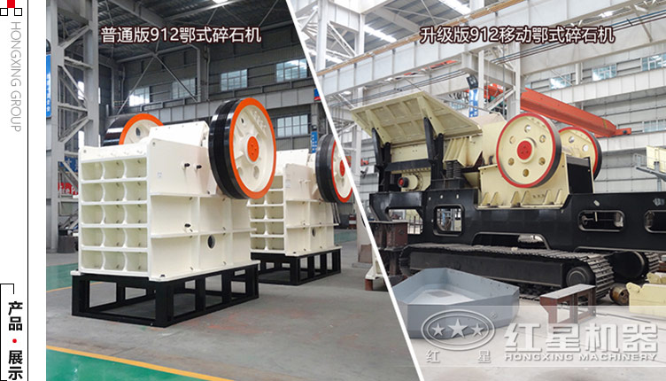 兩種碎石機(jī) 兩種碎石機(jī)