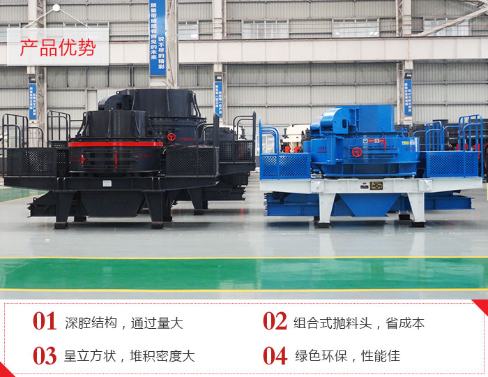 紅星石粉制沙機(jī)產(chǎn)品展現(xiàn) 紅星石粉制沙機(jī)產(chǎn)品展現(xiàn)