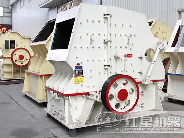 紅星反擊式破碎機(jī) 紅星反擊式破碎機(jī)