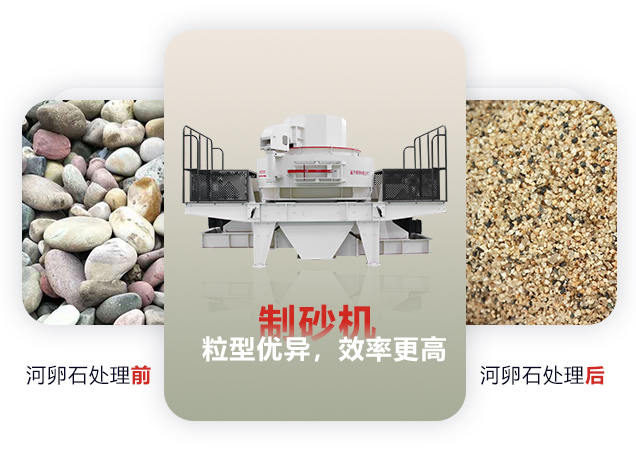 什么機器可以把河卵石碎成河沙？河沙粉碎機多少錢一臺？