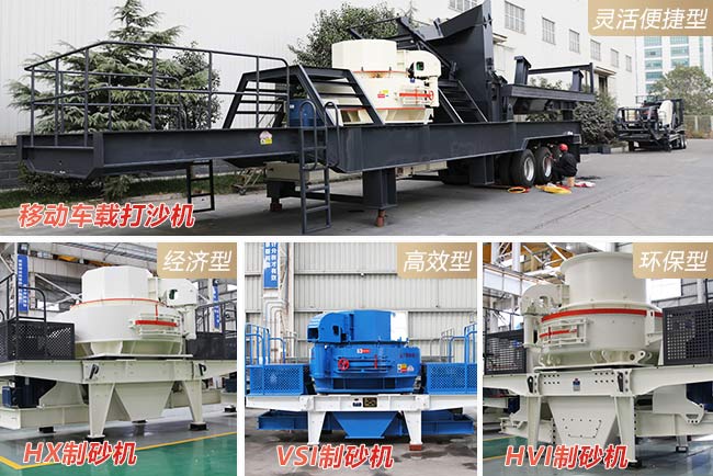 移動車載打沙機(jī)不同配置呈現(xiàn) 移動車載打沙機(jī)不同配置呈現(xiàn)