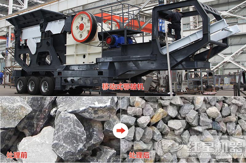 石灰石移動式顎破多少錢，效果怎么樣？