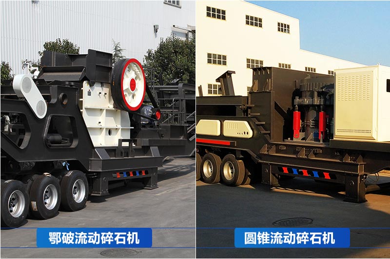 兩種時產(chǎn)可達(dá)200方的碎石機(jī)設(shè)備 兩種時產(chǎn)可達(dá)200方的碎石機(jī)設(shè)備