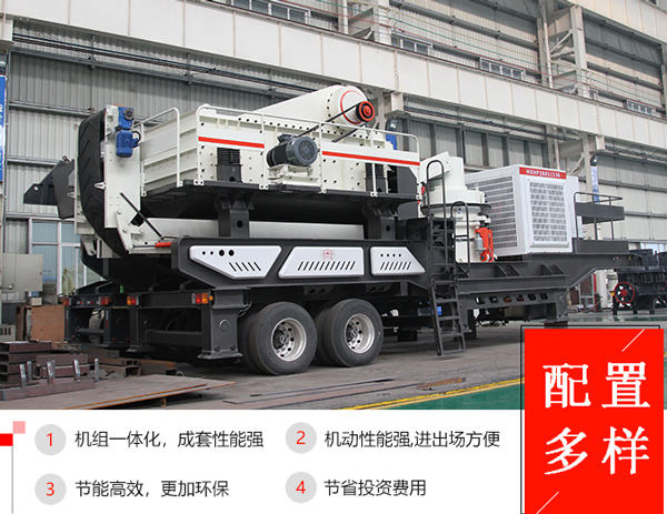 破碎篩分一體機(jī)產(chǎn)品優(yōu)勢(shì)展現(xiàn) 破碎篩分一體機(jī)產(chǎn)品優(yōu)勢(shì)展現(xiàn)