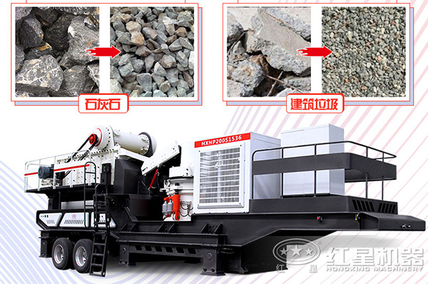 經(jīng)環(huán)保移動(dòng)式碎石機(jī)處理后的物料前后對(duì)比 經(jīng)環(huán)保移動(dòng)式碎石機(jī)處理后的物料前后對(duì)比