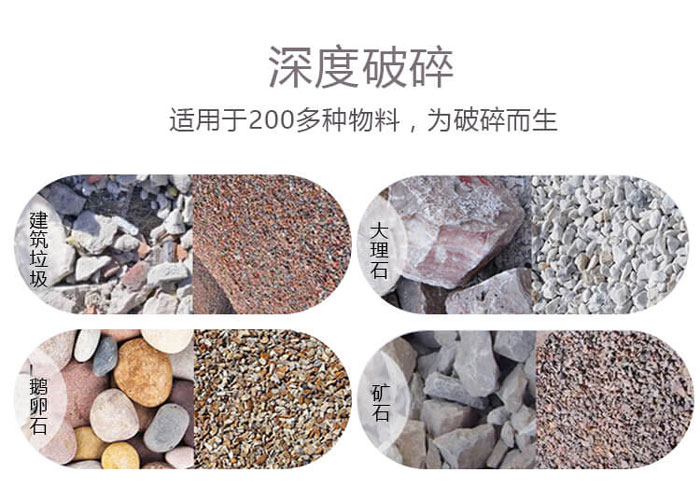 車載石頭粉碎機(jī)應(yīng)用展示 車載石頭粉碎機(jī)應(yīng)用展示