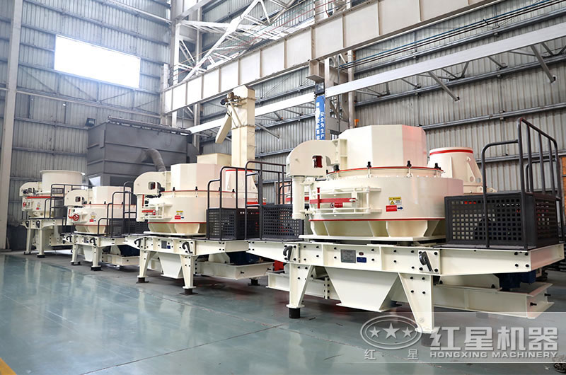 紅星立式制砂機(jī)生產(chǎn)廠家 紅星立式制砂機(jī)生產(chǎn)廠家