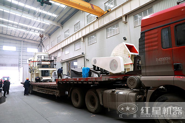 紅星固定式碎石機正在裝車發(fā)貨 紅星固定式碎石機正在裝車發(fā)貨