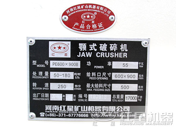 600×900顎式破碎石子機(jī)具體規(guī)格參數(shù) 600×900顎式破碎石子機(jī)具體規(guī)格參數(shù)