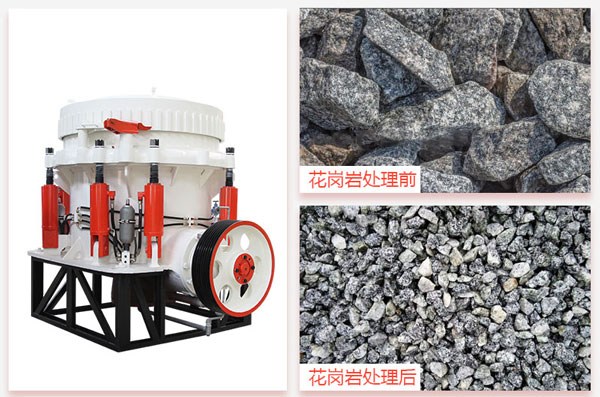 經(jīng)175圓錐破處理后的花崗巖物料 經(jīng)175圓錐破處理后的花崗巖物料