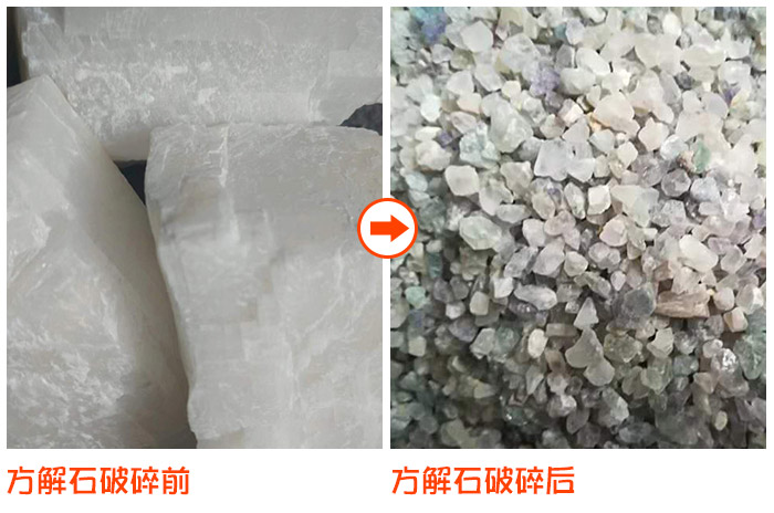 常用方解石破碎設(shè)備有哪些？多少錢一臺?