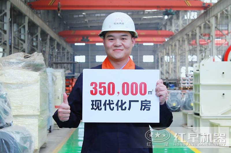 紅星移動(dòng)破碎設(shè)備生產(chǎn)基地 紅星移動(dòng)破碎設(shè)備生產(chǎn)基地