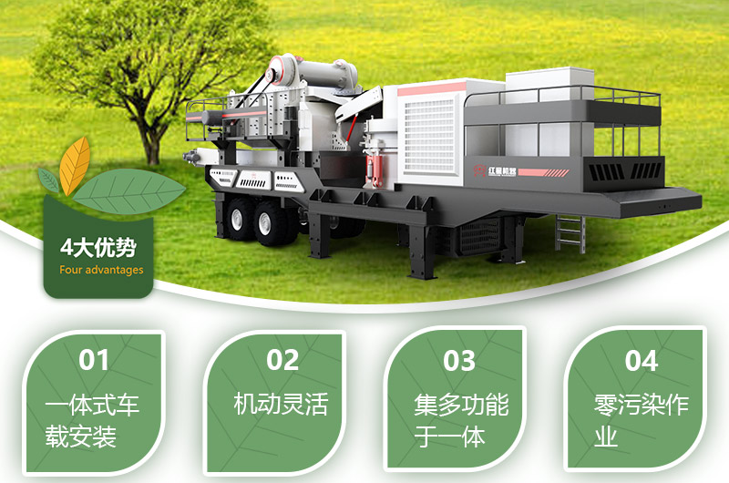 移動(dòng)石頭碎石機(jī)優(yōu)勢(shì)特點(diǎn)展現(xiàn) 移動(dòng)石頭碎石機(jī)優(yōu)勢(shì)特點(diǎn)展現(xiàn)