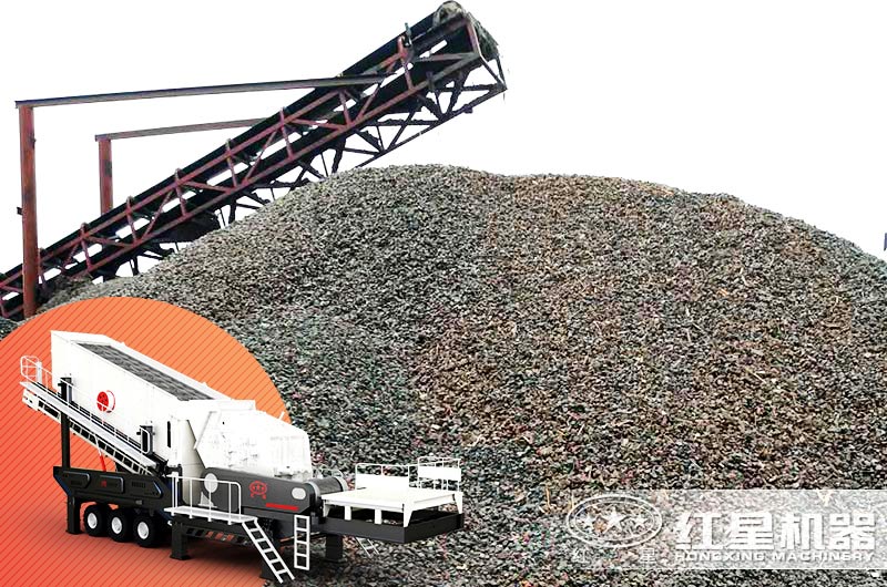 建筑垃圾處理器如何化腐為奇，價格是多少錢？