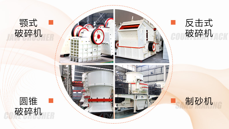 石頭碎沙機(jī)器 石頭碎沙機(jī)器