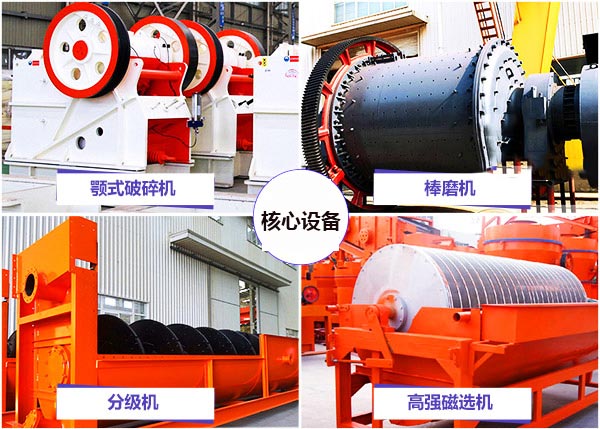 磁選法鉻礦選礦部分設(shè)備 磁選法鉻礦選礦部分設(shè)備