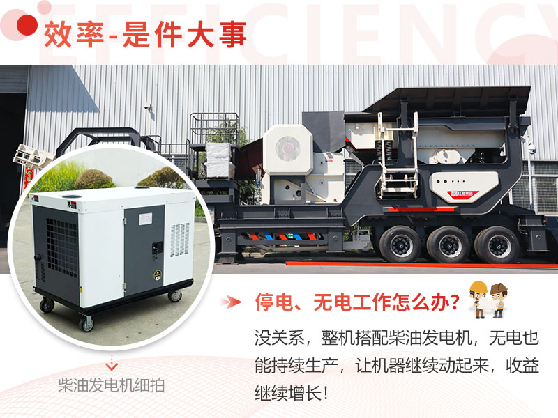 配備柴油發(fā)電機(jī) 配備柴油發(fā)電機(jī)