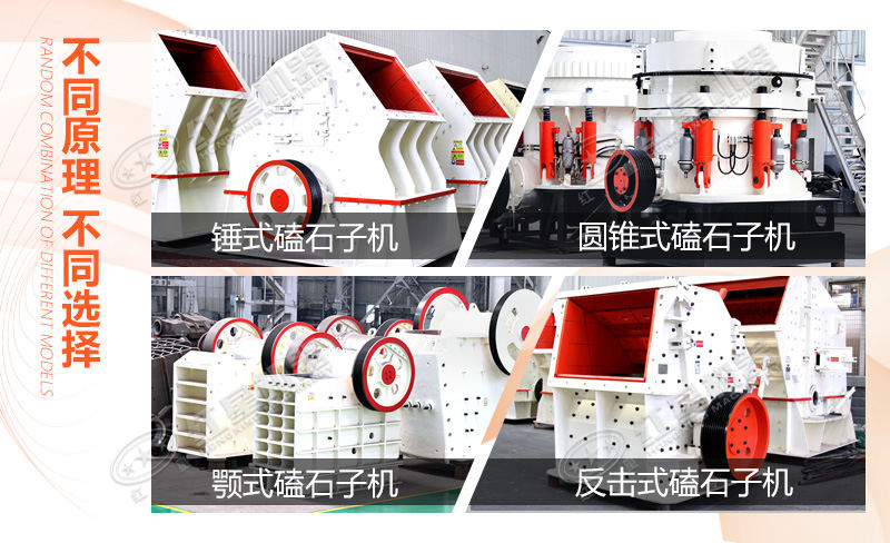 幾種常用磕石子機 幾種常用磕石子機