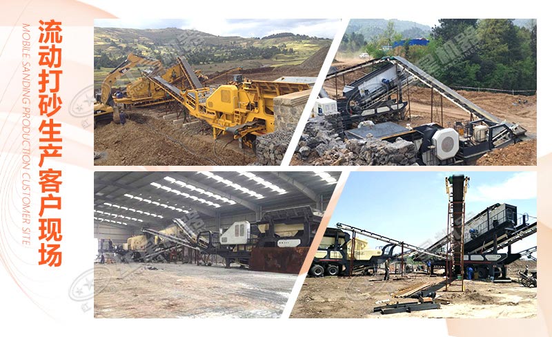 多地流動(dòng)打砂生產(chǎn)客戶現(xiàn)場合集 多地流動(dòng)打砂生產(chǎn)客戶現(xiàn)場合集