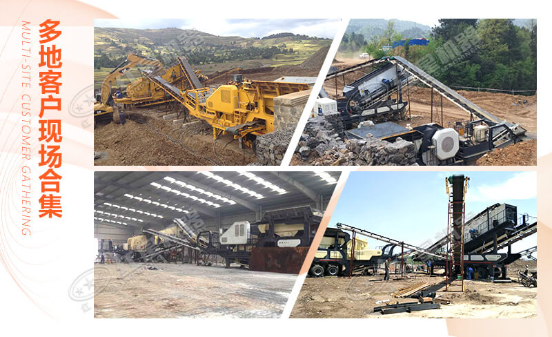 多地車載式打石子機(jī)客戶作業(yè)現(xiàn)場(chǎng)合集 多地車載式打石子機(jī)客戶作業(yè)現(xiàn)場(chǎng)合集