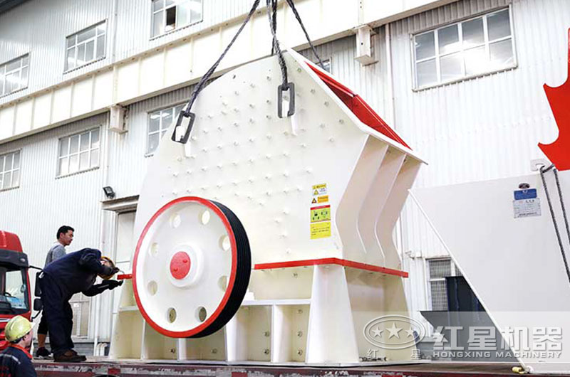 一次成型的重錘式制石子機(jī)正在裝車 一次成型的重錘式制石子機(jī)正在裝車