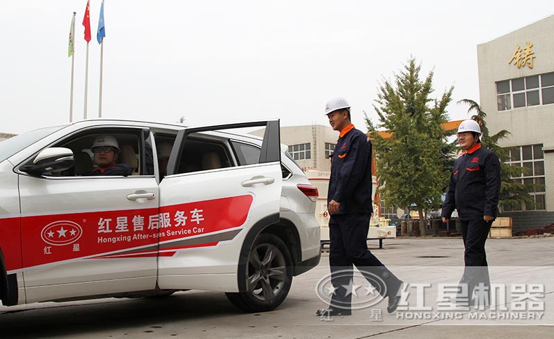 紅星售后人員24小時內(nèi)趕往用戶現(xiàn)場 紅星售后人員24小時內(nèi)趕往用戶現(xiàn)場