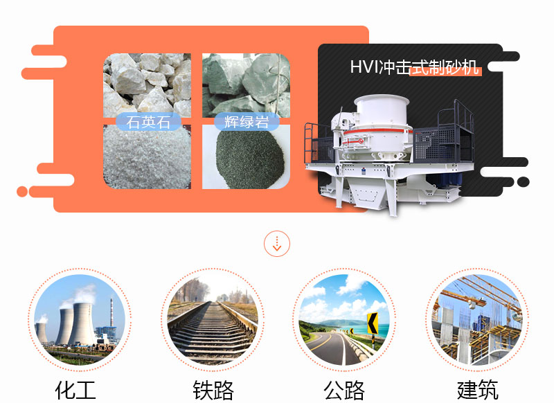 石子打成砂用途 石子打成砂用途
