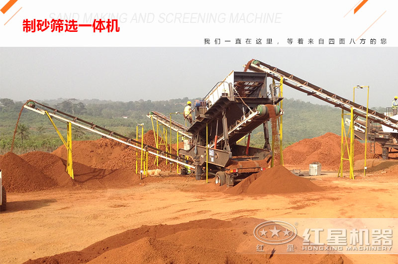 搭載移動(dòng)機(jī)架的制沙機(jī)和篩分機(jī)作業(yè)現(xiàn)場 搭載移動(dòng)機(jī)架的制沙機(jī)和篩分機(jī)作業(yè)現(xiàn)場