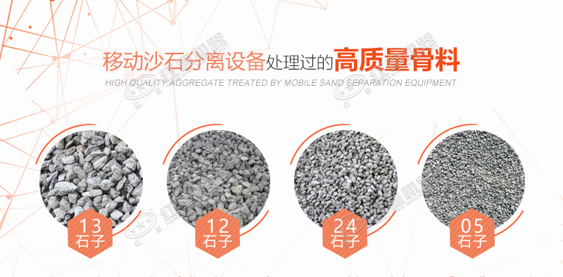碎石廠移動沙石分離設(shè)備如何使用，多少錢？
