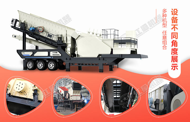 移動沙石分離設(shè)備從生產(chǎn)到完成各個角度 移動沙石分離設(shè)備從生產(chǎn)到完成各個角度