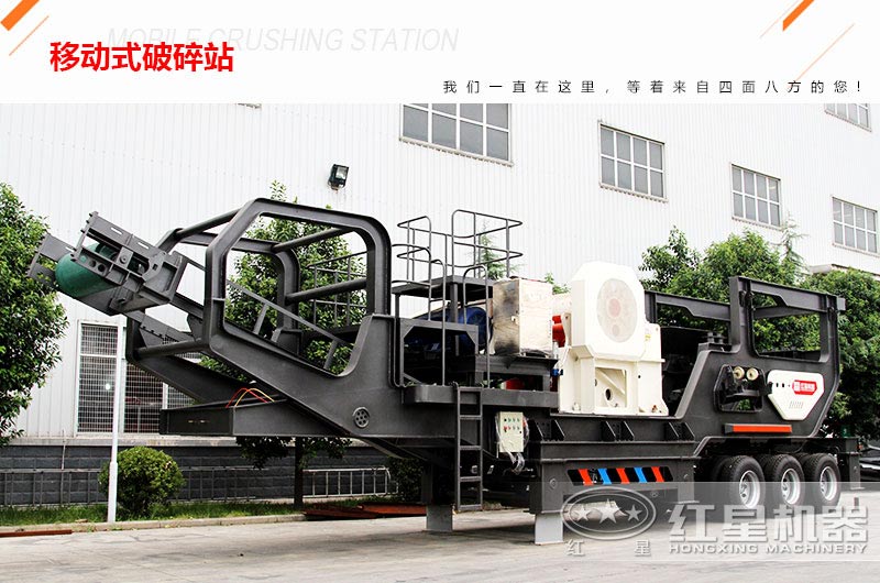 車載移動式破碎站報價49萬可信不？