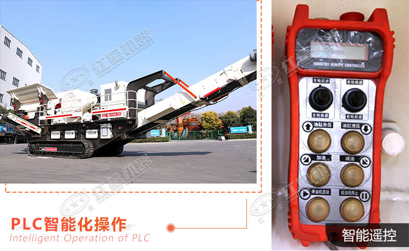 紅星移動(dòng)式破碎機(jī) 紅星移動(dòng)式破碎機(jī)