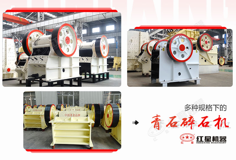 多種規(guī)格下的青石碎石機(jī) 多種規(guī)格下的青石碎石機(jī)