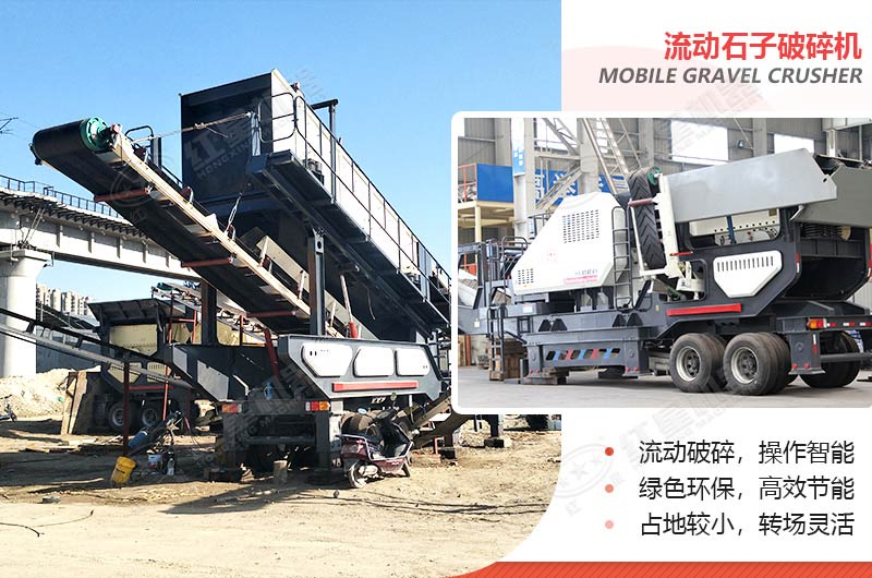 一小時(shí)200、300、500噸的流動(dòng)石子（頭）破碎機(jī)多少錢