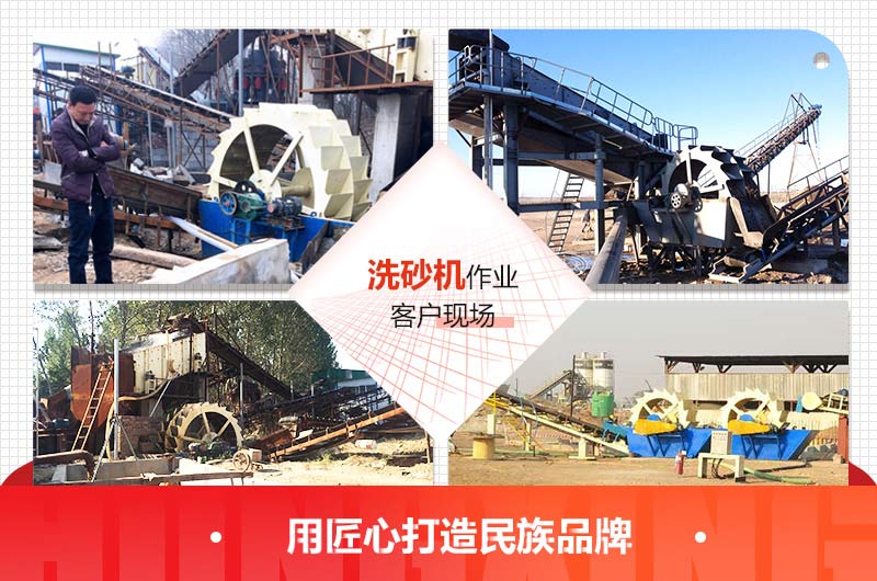紅星輪斗式洗砂機作業(yè)客戶現(xiàn)場 紅星輪斗式洗砂機作業(yè)客戶現(xiàn)場
